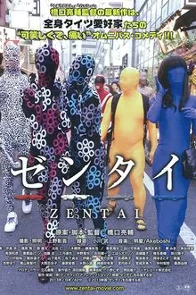 Zentai movie poster