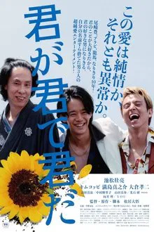 You, Your, Yours movie poster