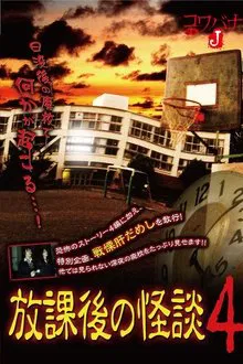 Kowabana J: After School Ghost Stories 4 movie poster