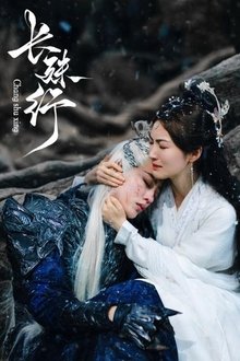 满级魔尊攻略手册 tv show poster