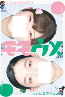 Momo Ume tv show poster