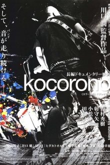 Kocorono movie poster