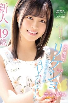 A Fresh Face* 19 Years Old She Might Not Look It, But She's an Intelligent Girl A Real-Life College Girl Makes Her Adult Video Debut!! Kanon Kanade movie poster
