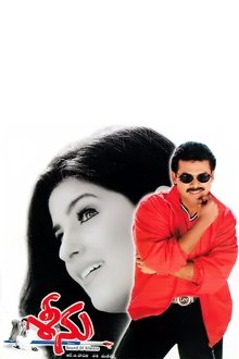 Seenu movie poster