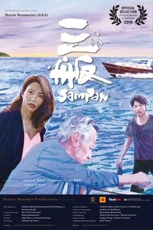 Sampan movie poster