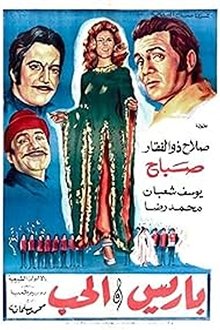 Paris and Love movie poster