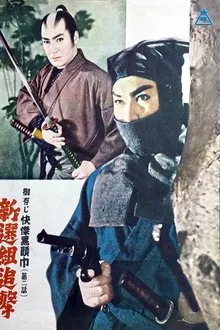 The Black Hooded Man 2 movie poster