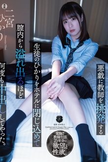 Hikari, A Student Who Provokes The Teacher To Mischief, Was Confined In The Hotel And got So Many vaginal cumshots that It Overflowed. Hikari Ninomiya movie poster