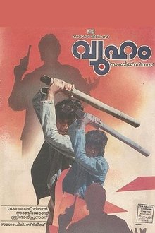 Vyooham movie poster