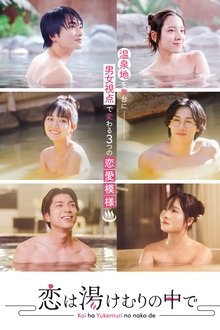 Koi wa Yukemuri no Naka de tv show poster