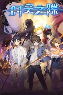 Rift tv show poster