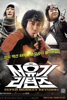Super Monkey Returns movie poster
