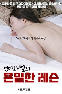 Her Secret Lesson movie poster