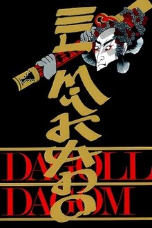 Poster do filme El Mikado