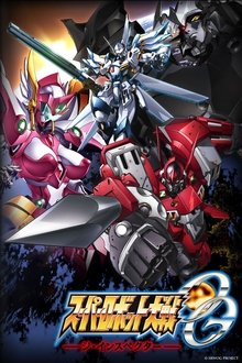 Super Robot Wars OG: The Inspector tv show poster
