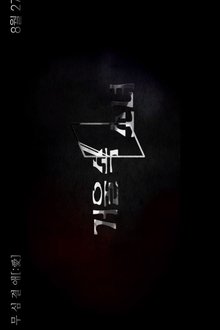 Girl in the Mirror tv show poster
