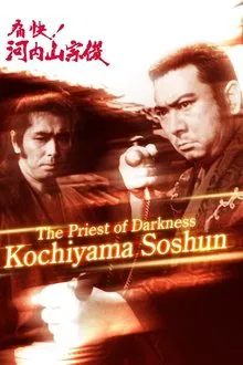 Priest of Darkness tv show poster