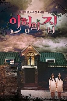 Doll House tv show poster