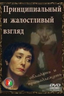 The Fundamental and Pitiful Look movie poster