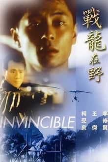 Invincible movie poster