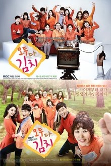 Everybody Say Kimchi tv show poster