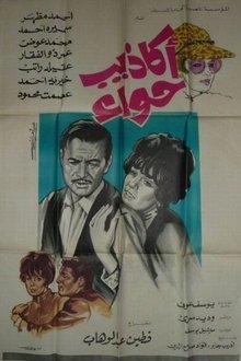 Eve's Lies movie poster