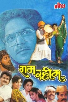 Ram Rahim movie poster