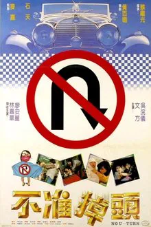 No U-Turn movie poster
