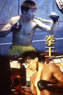 Dreams of Glory, A Boxer's Story movie poster