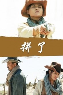 Desperate movie poster