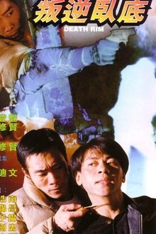 Death Rim movie poster