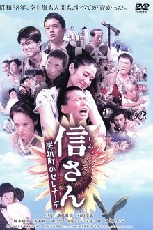 Forget Me Not movie poster