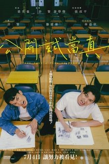 Once Upon a Time in HKDSE movie poster