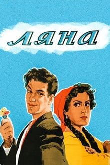 Lyana movie poster