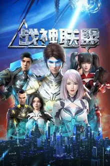 God of War Alliance tv show poster