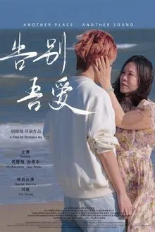 Before I am Gone movie poster
