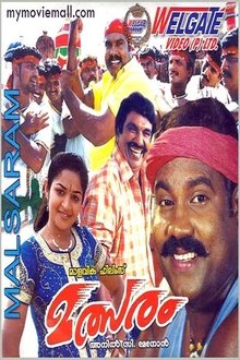Malsaram movie poster