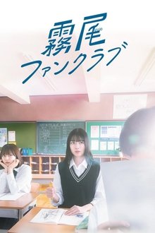 Kirio Fanclub tv show poster