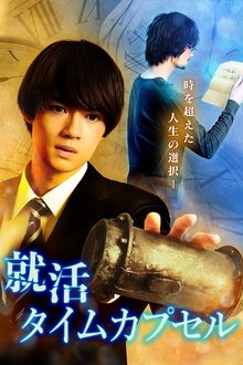 Poster do filme Shukatsu Time Capsule