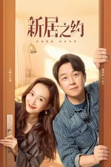 Dream House tv show poster