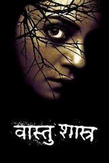 Vaastu Shastra movie poster
