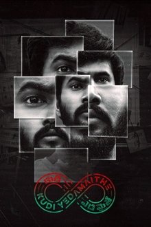 Kudi Yedamaithe tv show poster