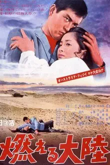 The Blazing Continent movie poster