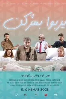 C-section movie poster