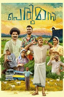 Perumani movie poster