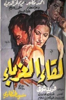 Leqaa Al-Ghorabaa movie poster