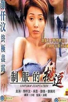 Uniform Temptation movie poster