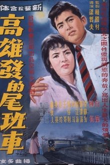 Last Train From Kaohsiung movie poster