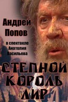A Lear of the Steppes movie poster