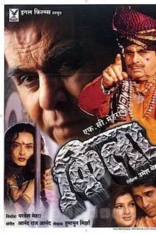 Qila movie poster